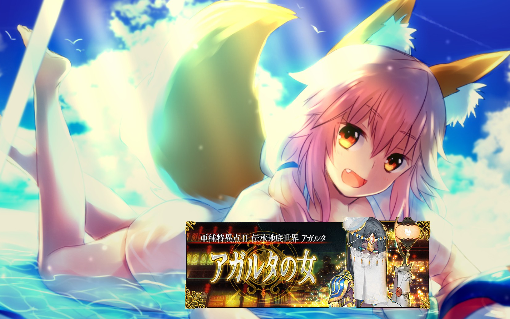 fgo3分钟就能明白亚种特异点2难点攻略