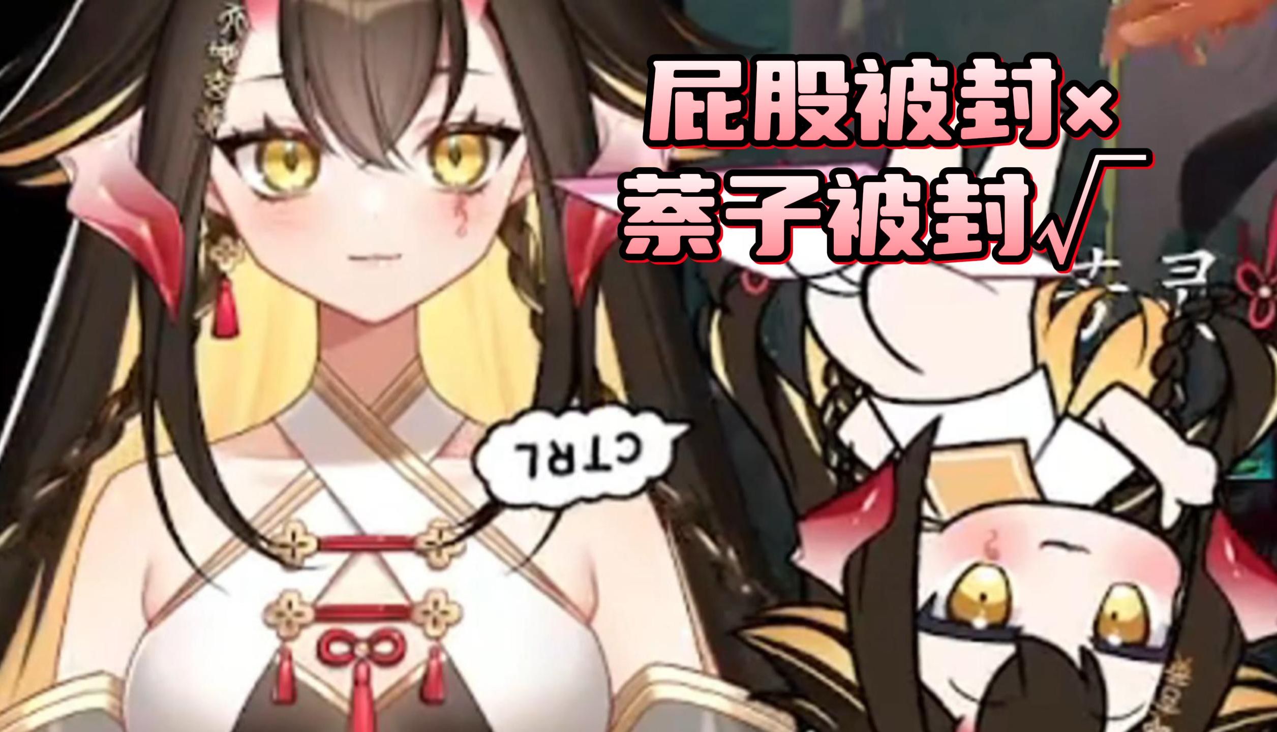 屁股打游戏被封前因后果