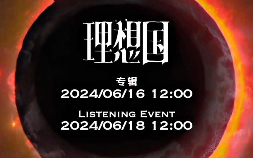 终于要来了,杨和苏预告新专辑!