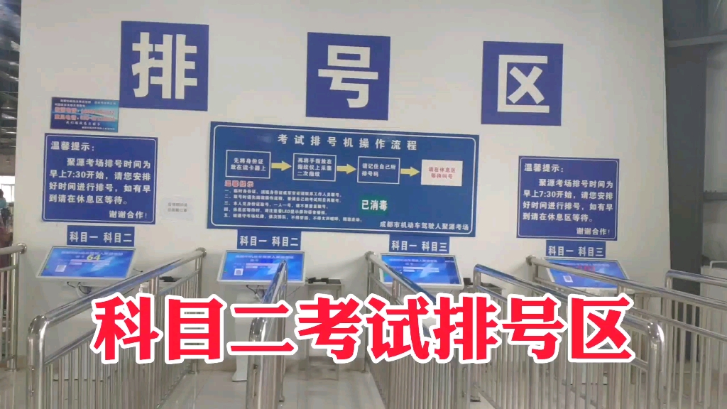 实拍科目二考试流程,排号、模拟、进场、考试合格签字等!哔哩哔哩bilibili