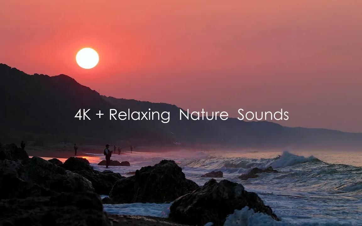 4K＋自然環境音 - 朝日海岸 · 波声疗愈｜15分钟沉浸式日出海浪ASMR｜换心情/解压/晨间唤醒/自然冥想