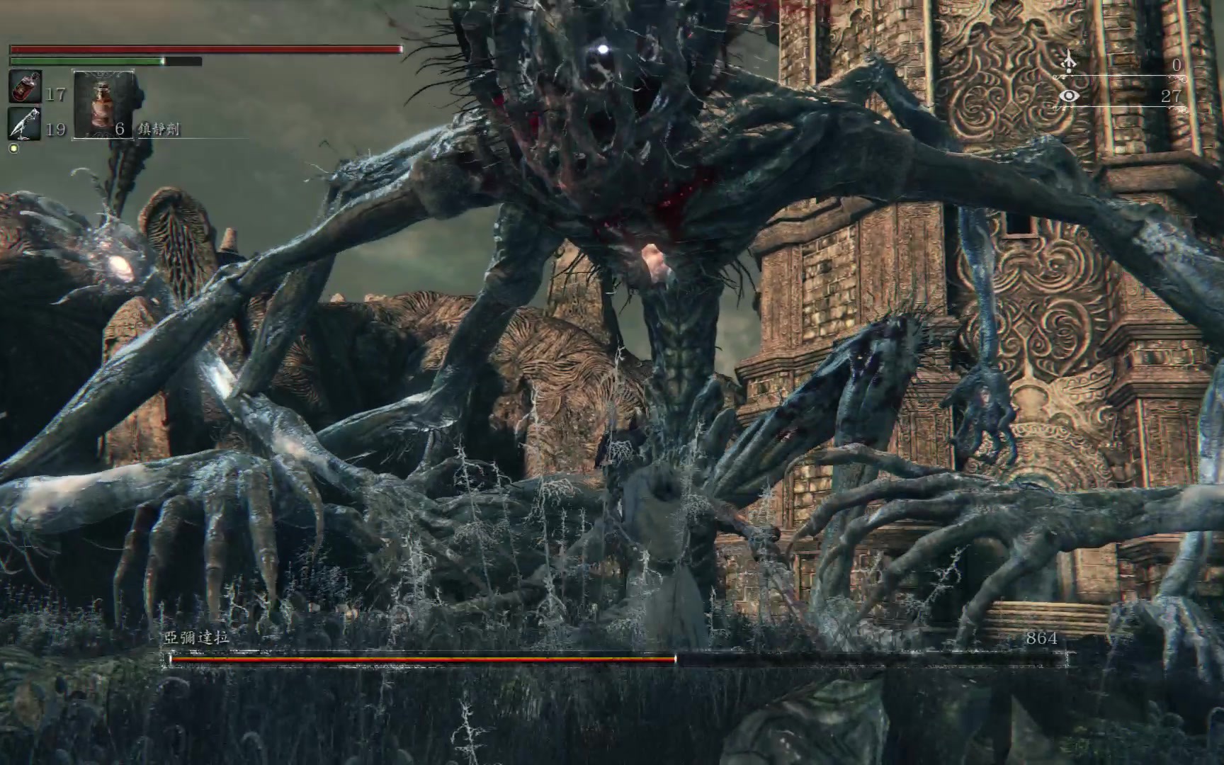 [血源诅咒]亚弥达拉