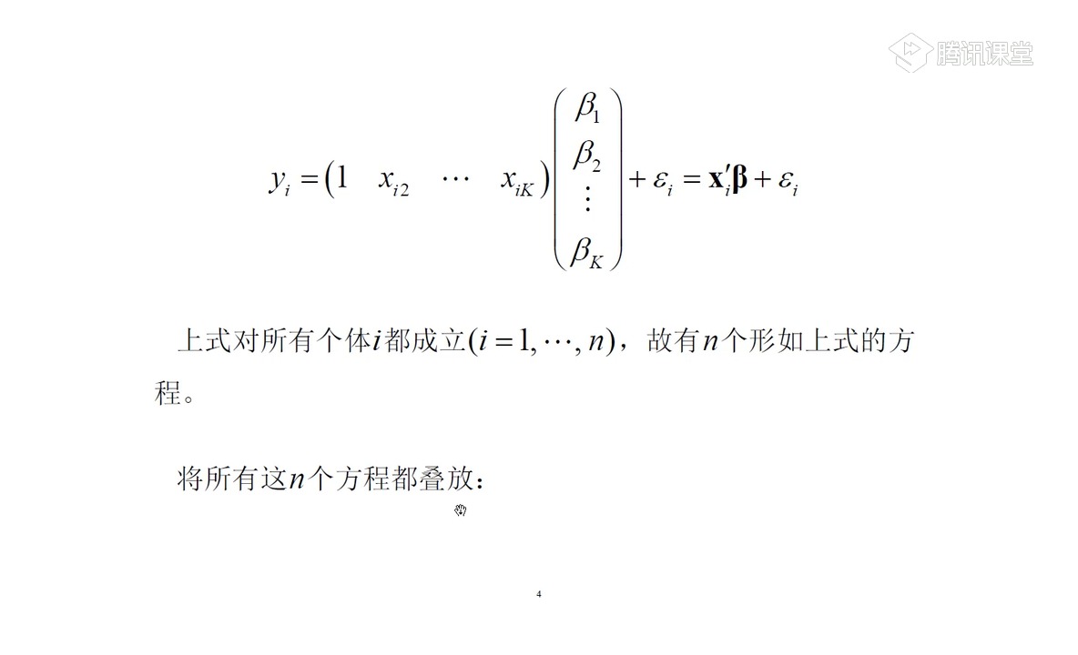 线性回归，线性回归系数