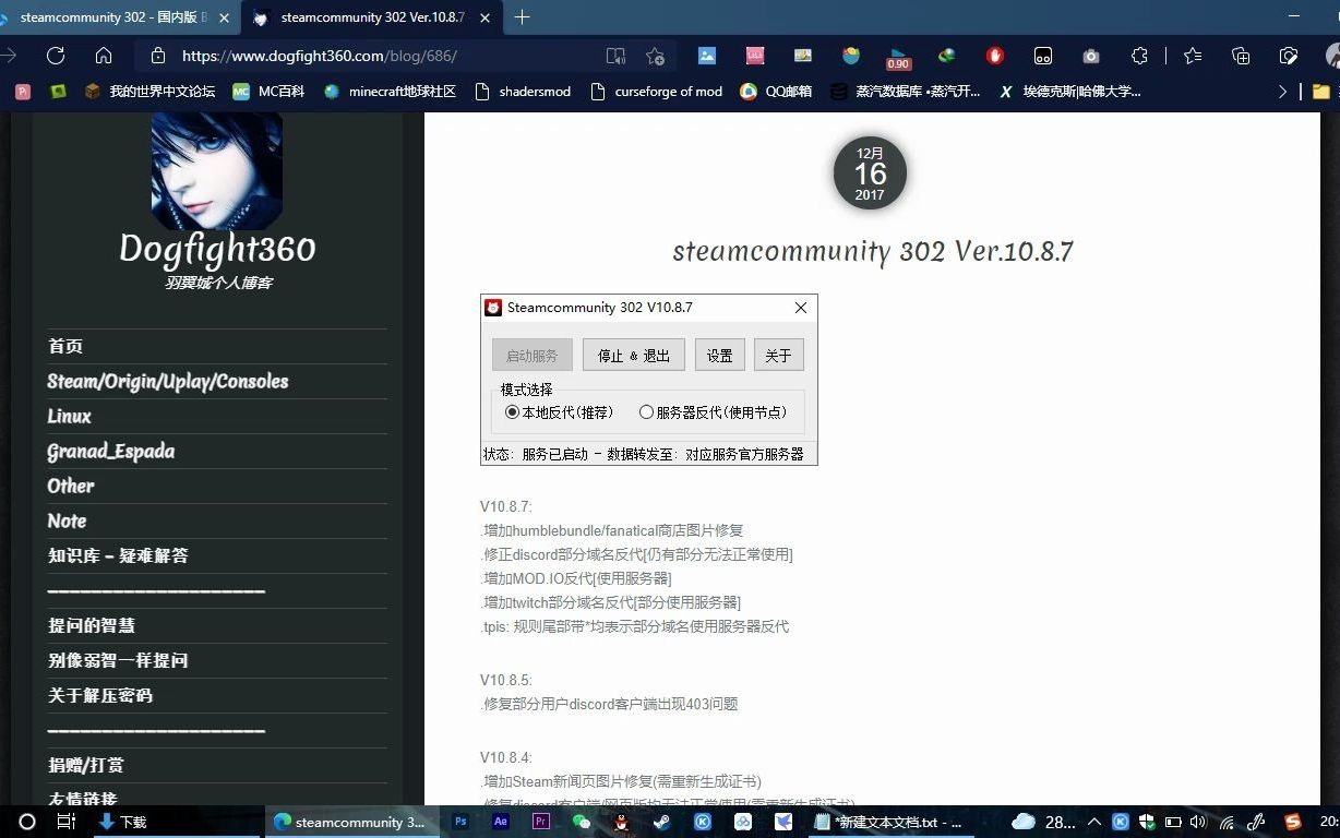 Steam加速2.0,使用steamcommunity 302加速Steam哔哩哔哩bilibili教学