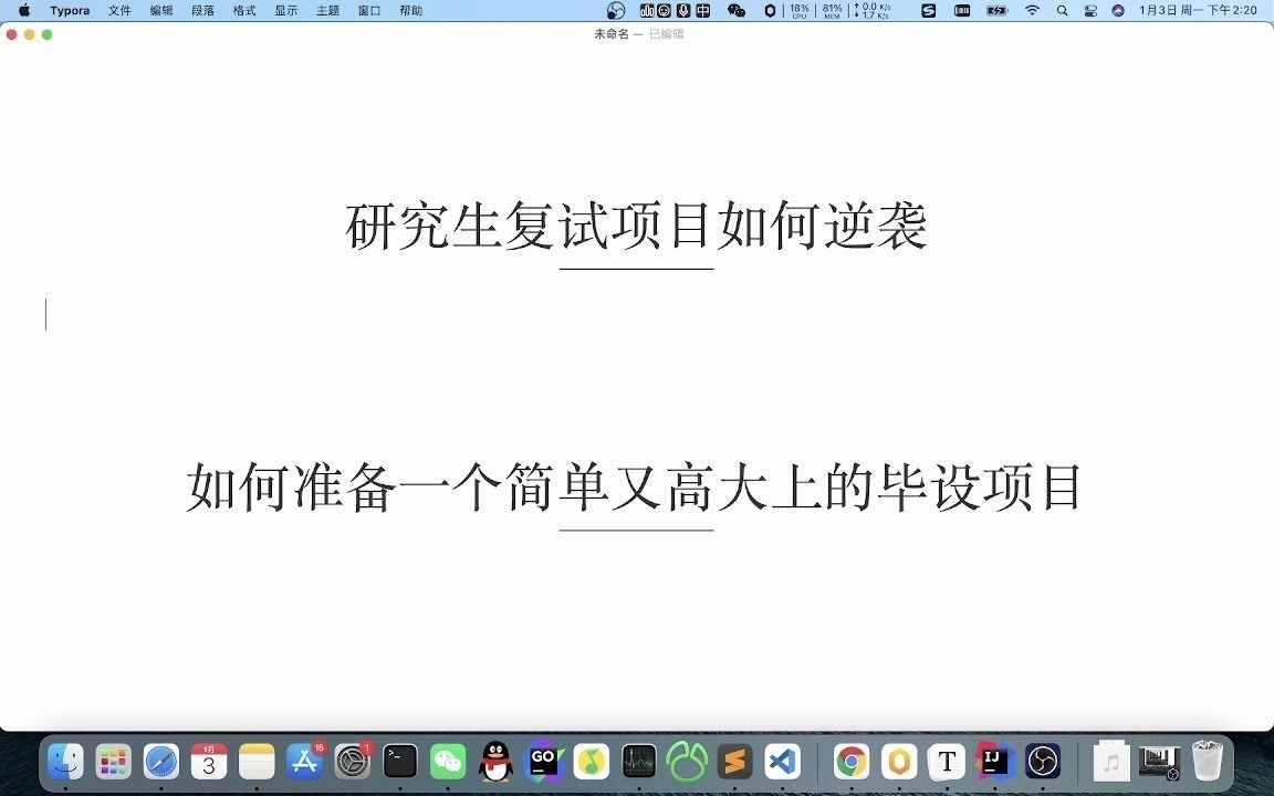 手把手教做高大上的计算机研究生复试项目(看2024新版视频)哔哩哔哩bilibili