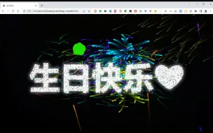 Download Video: 送女朋友的生日祝福网站 (可以自己设置账号密码哦)