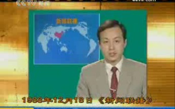 [图]视频：罗京在1988年新闻联播中播报新闻