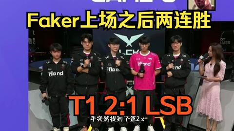 Faker Stream? Jogador da SKT teve mais de 240 mil espectadores simultâneos