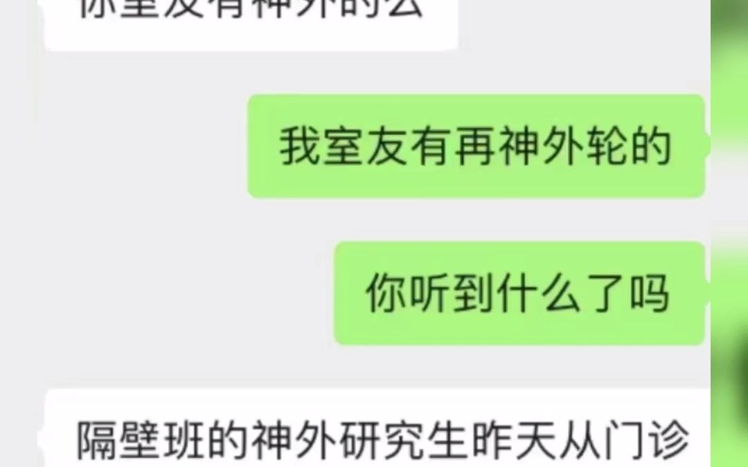 [图]静候院方通报 网传#广医二院神外研究生跳楼#