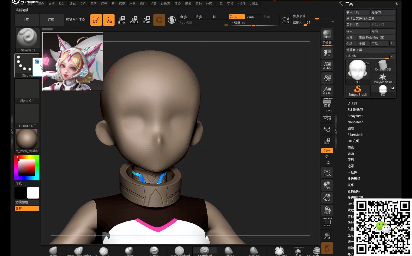 zbrush动漫建模教程 基础入门到精通学习 狐狸模型制作详细教程