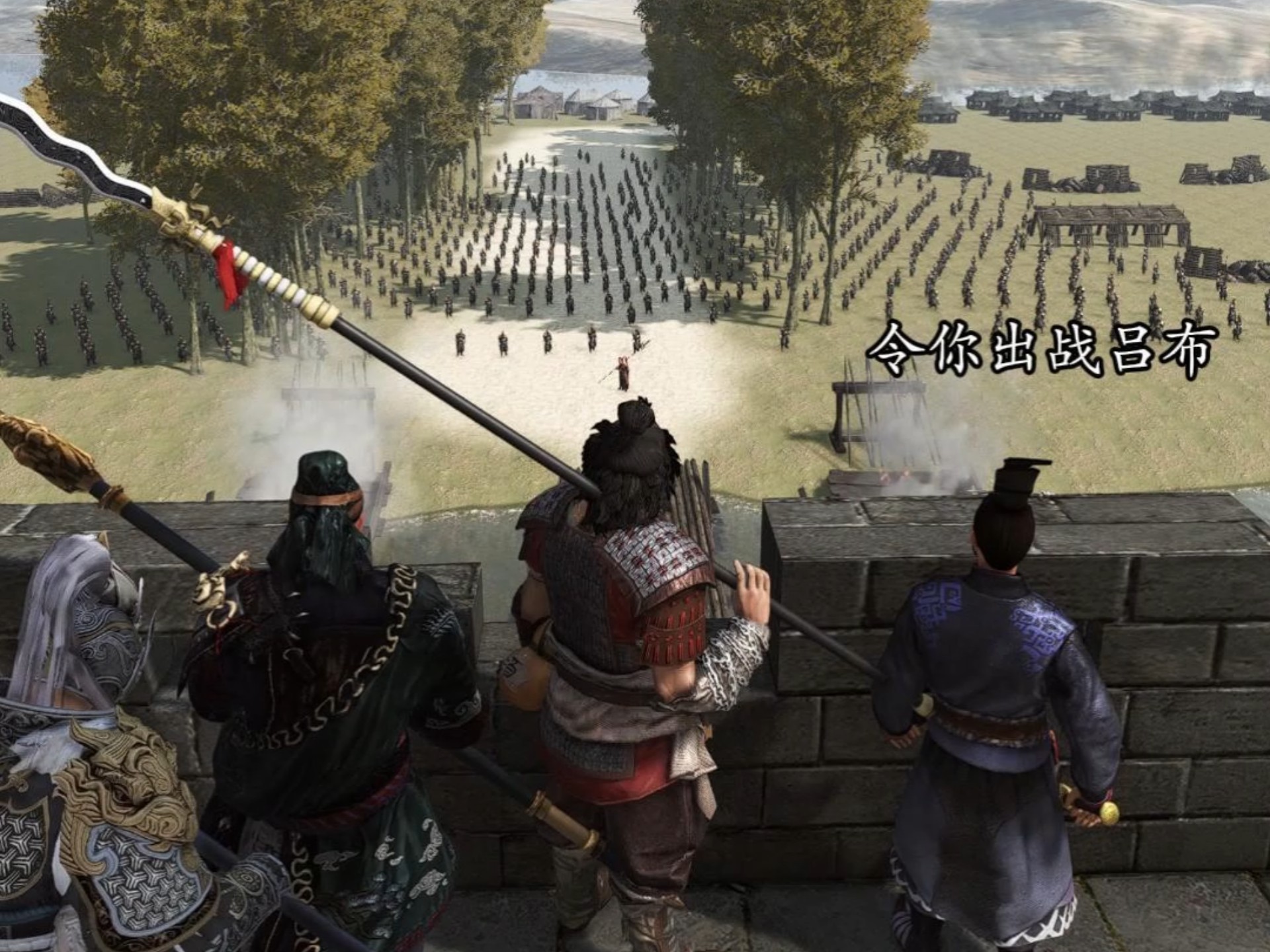 新虎牢关"刘关张赵"四英战吕布!