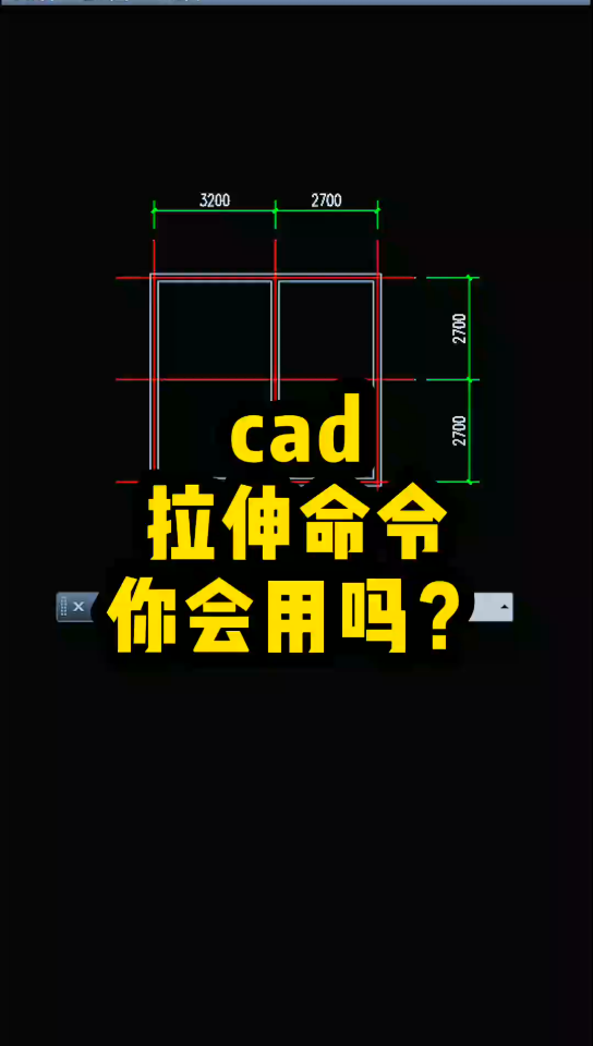 cad拉伸命令,你会用吗?哔哩哔哩bilibili