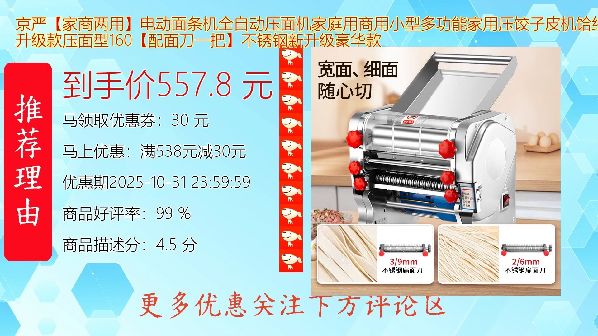 京严_家商两用_电动面条机全自动压面机家庭用商用小型多功能家用压