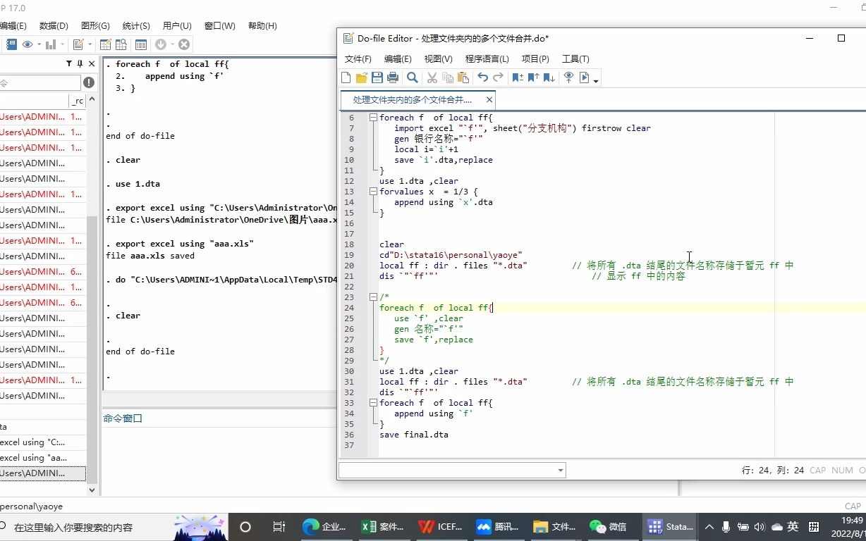 【stata小技巧】如何快速合并文件夹中的多个excel(xlsx)或stata(dta)文件?并给合并好后的文件添加文件名变量哔哩哔哩bilibili