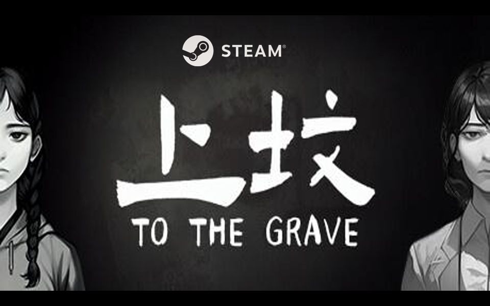 [图]【Steam】国产2D恐怖冒险解密游戏《上坟》2023年3月发售