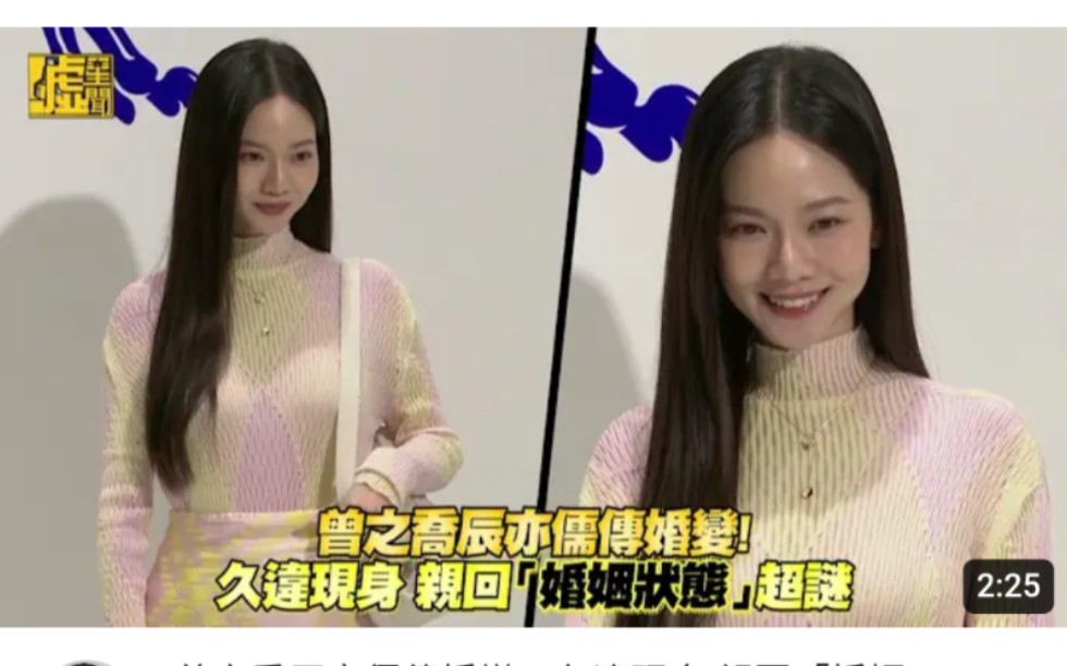 曾之喬辰亦儒傳婚變!久違現身親回「婚姻狀態」