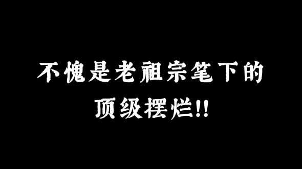 [图]“玉楼金阙慵归去，且插梅花醉洛阳”｜不愧是老祖宗笔下的顶级摆烂！！