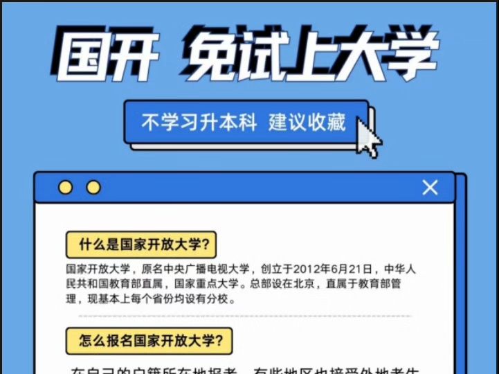 【海德教育】河北邯郸成人大专本科学历报名