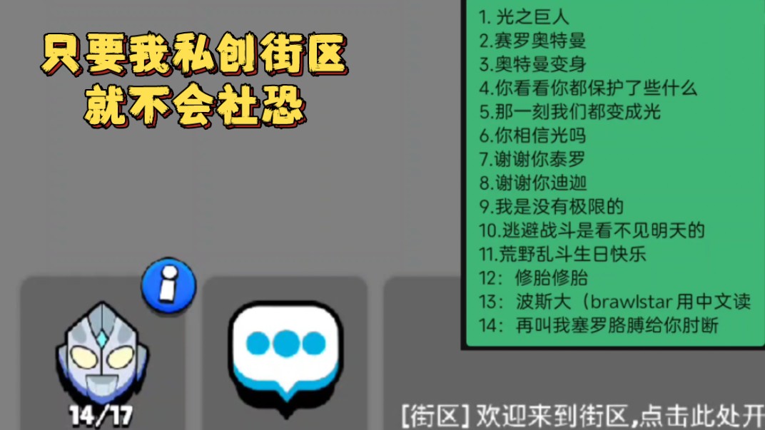 「荒」当伪中二少年喊奥特曼口号