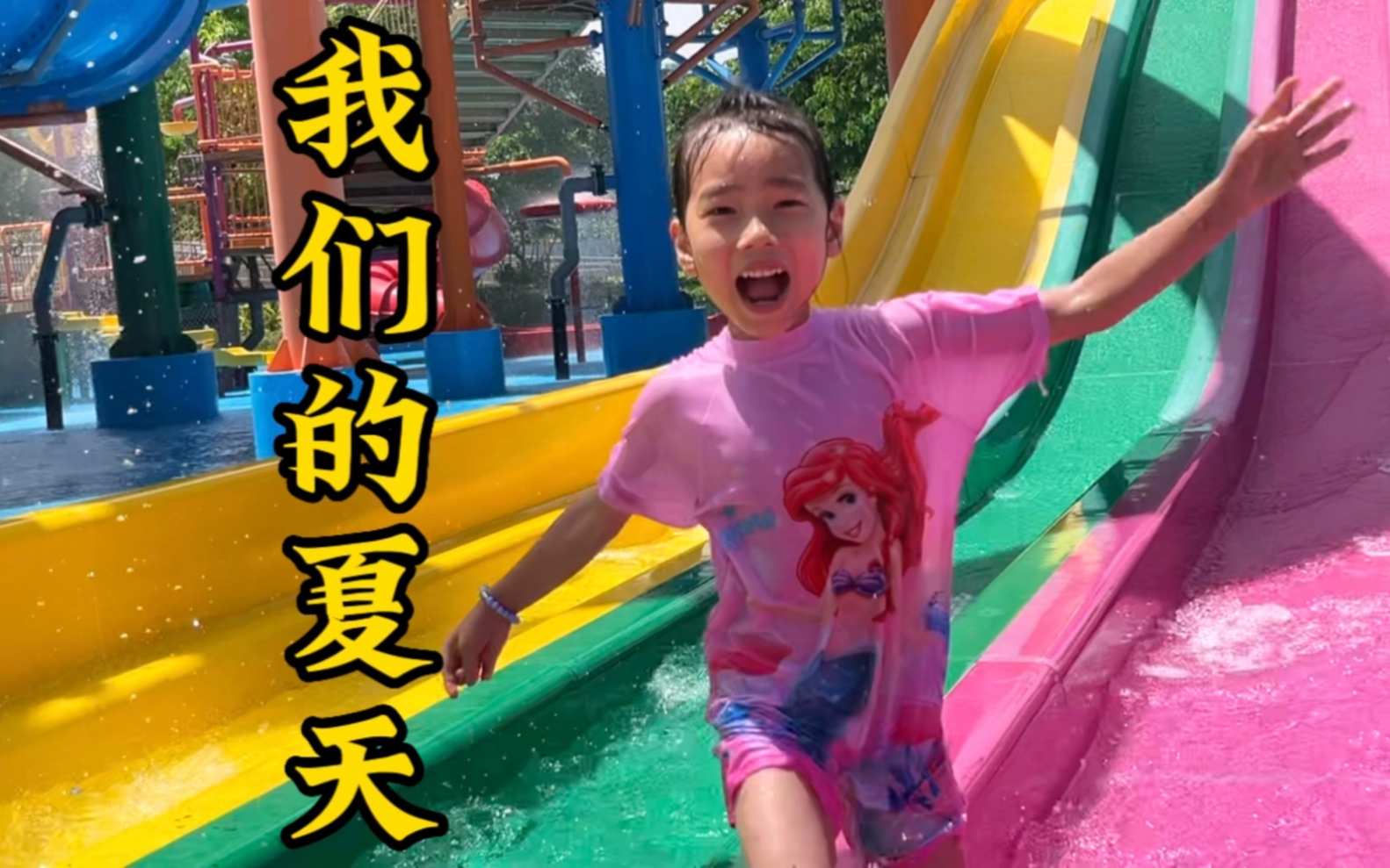 原来夏天藏在孩子们的欢声笑语中,今天太开心啦,孩子大人玩的都很开心,感觉好久没这么轻松的过一天了,今天打卡的是绵阳安州水上乐园哔哩哔哩...