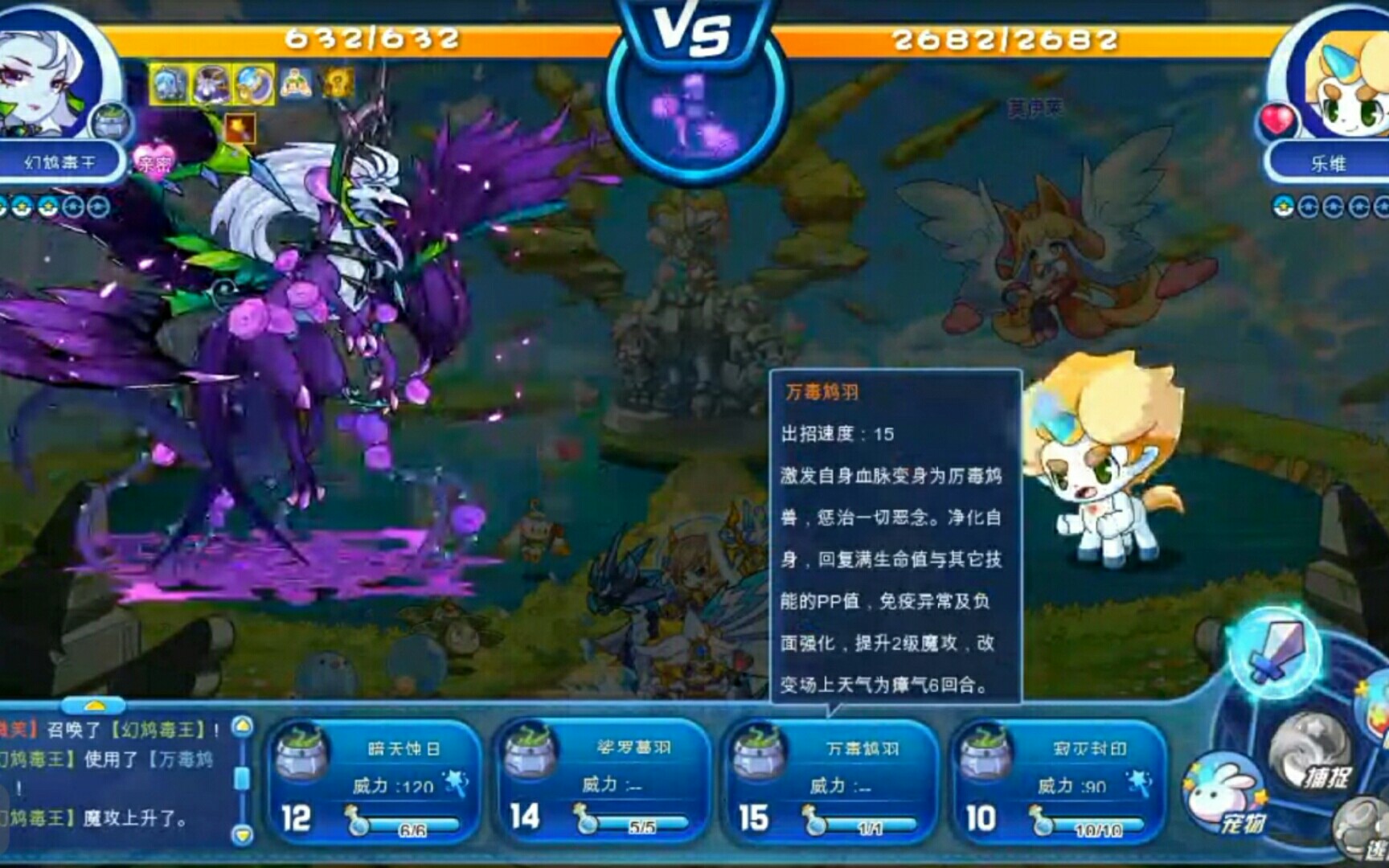 【洛克王国】毒王四阶,看看伤害怎么样