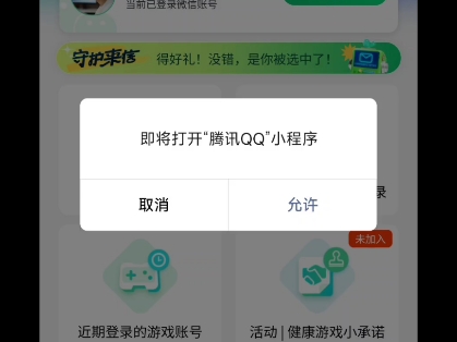 腾讯二次怎么改,没有入口怎么办哔哩哔哩bilibili