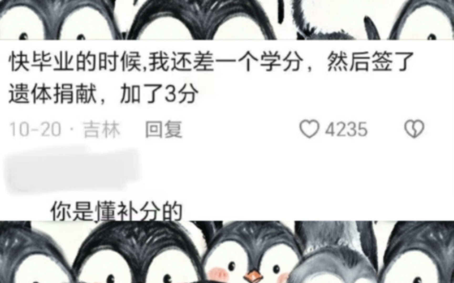 [图]大学生为了学分能有多拼