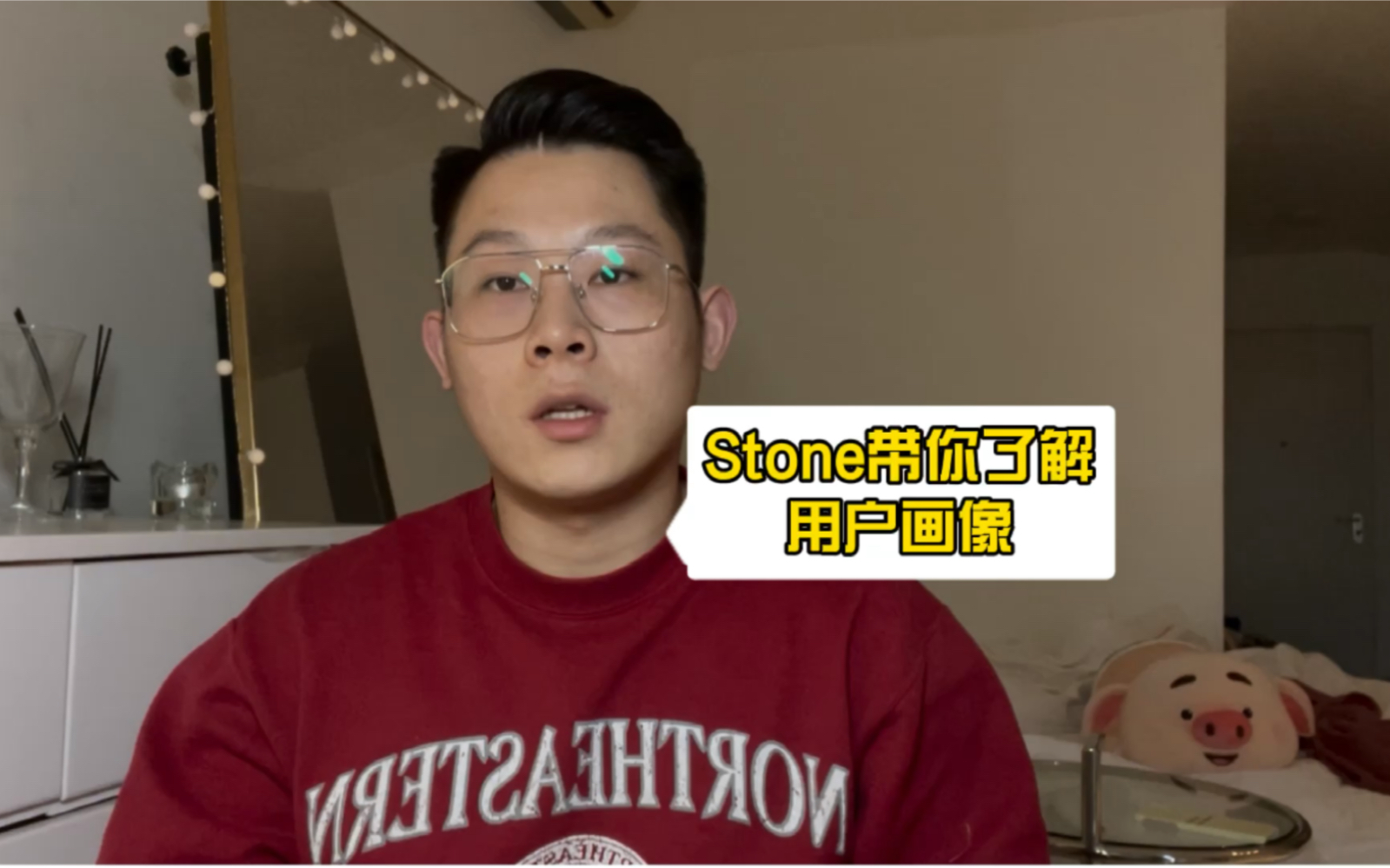 绝大多数互联网公司的立身之本|Stone带你深入了解用户画像哔哩哔哩bilibili