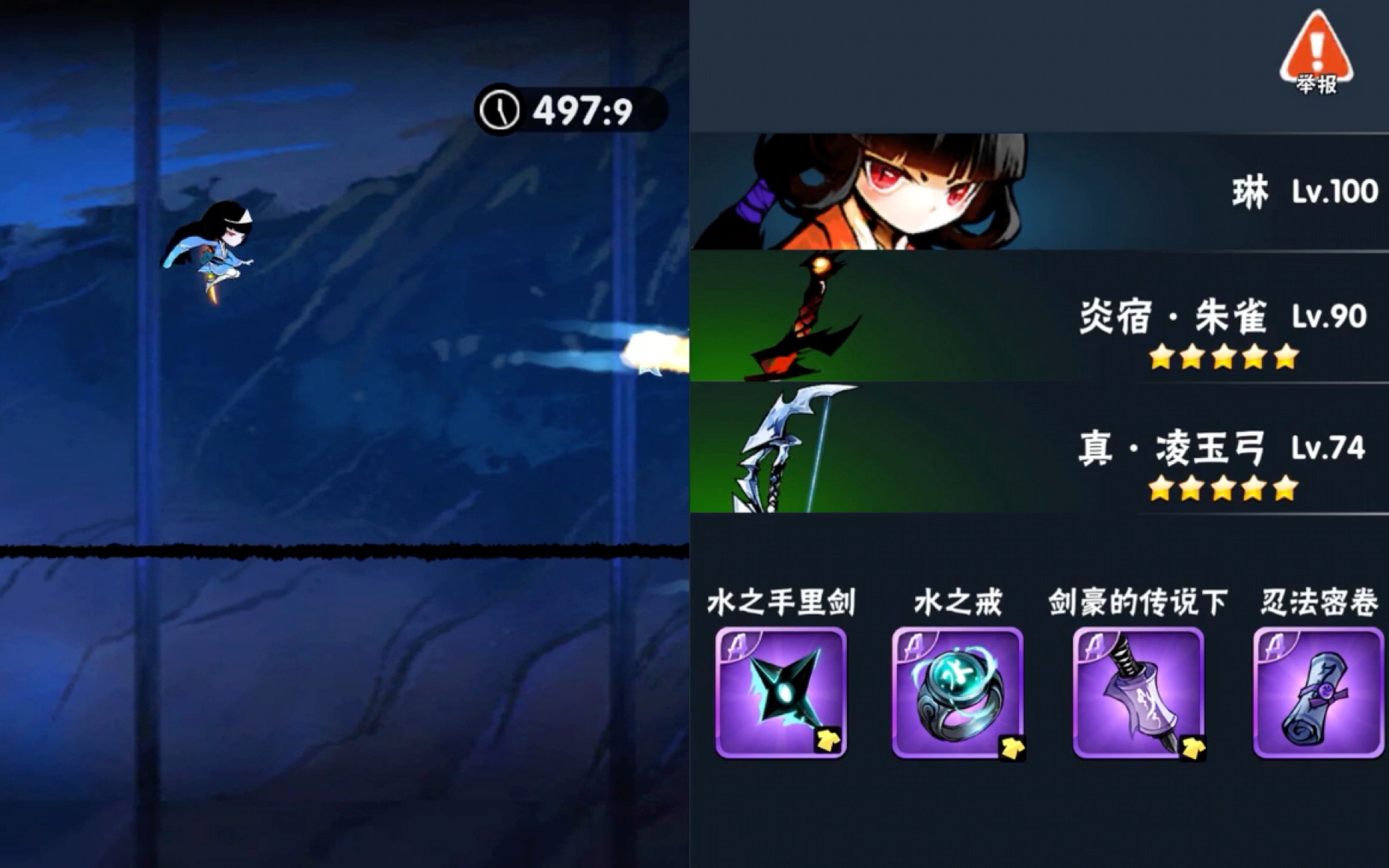 忍三全a宝物琳无伤队长时代变了队长