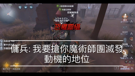 第五人格identity V 傭兵看了都會哭的影片 肥豬豬隊 哔哩哔哩 つロ干杯 Bilibili