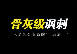 Video herunterladen: 那些第一次读就震撼的句子