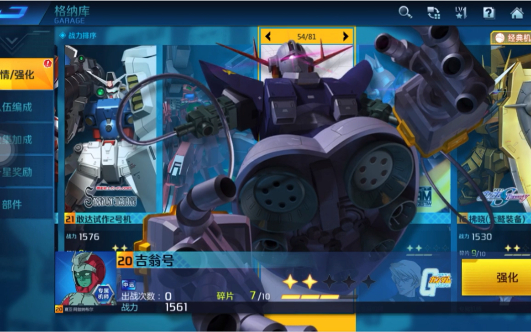 敢达争锋对决-吉翁号_哔哩哔哩 (゜-゜)つロ 干杯~-bilibili