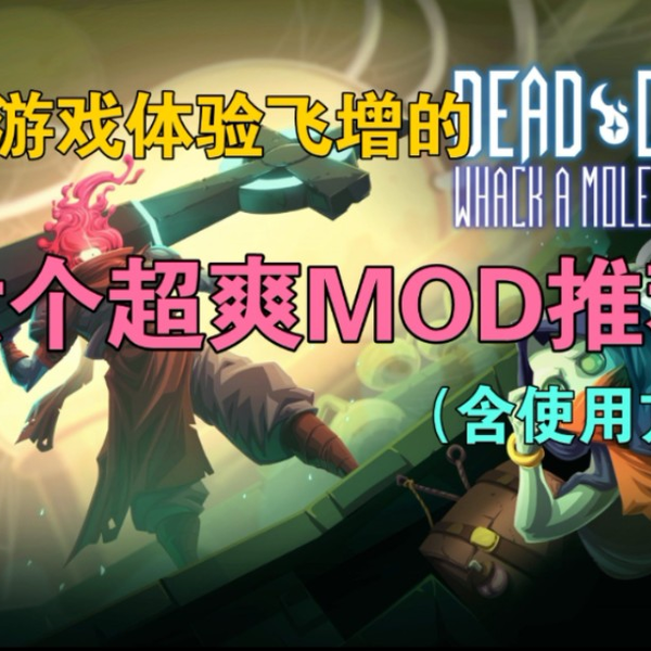 Mod展示】Death Angels Modpack 死神体验死亡天使Mod包_哔哩哔哩_bilibili