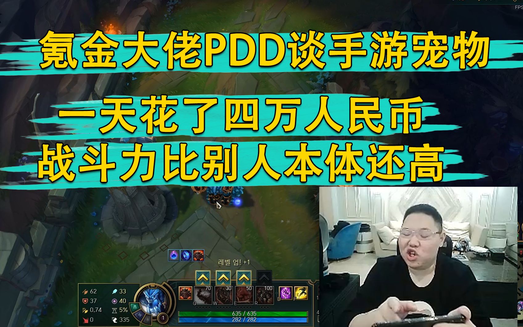 PDD谈手游宠物:一天花了四万 战斗力比别人本体还高哔哩哔哩bilibili