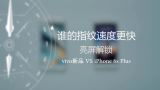 秒了苹果和三星 vivoX7新品泄露视频哔哩哔哩bilibili