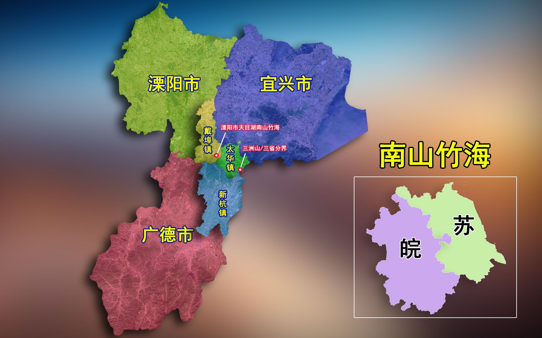 苏浙皖三省交界处地图图片