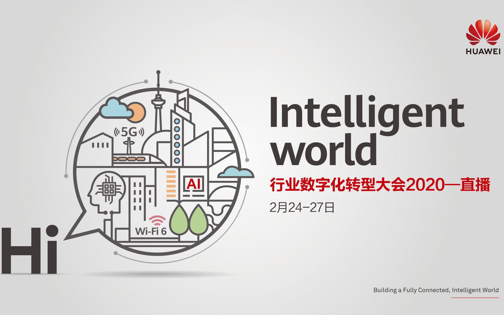 华为《行业数字化转型大会2020》 | Industrial Digital Transformation Conference哔哩哔哩bilibili