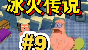 青枫工作室的冰火传说云海之境，第9期
