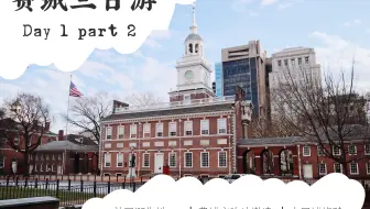 美国费城的市中心原来是这个样子 美国地铁是怎么样的 哔哩哔哩 Bilibili