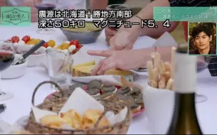 Download Video: 【最大震度4/NHK】 真·美食频道 十勝地方南部 深さ約50km M5.4 30日4時08分頃発生