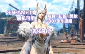 Download Video: [STEAM联机]怪物猎人崛起MOD懒人包(500+豪华模组)