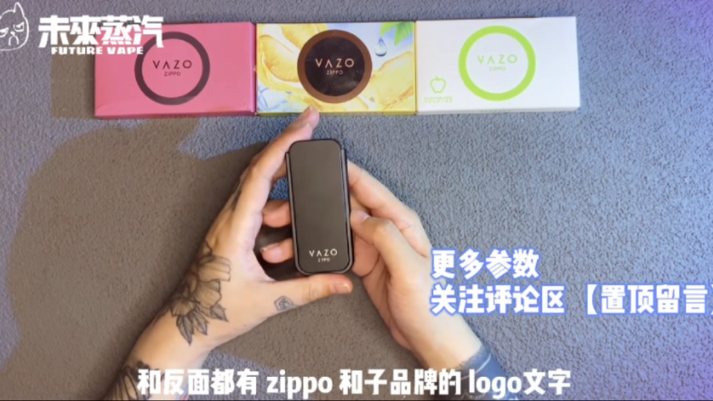 ZIPPO旗下品牌VAZO换弹设备测评哔哩哔哩bilibili