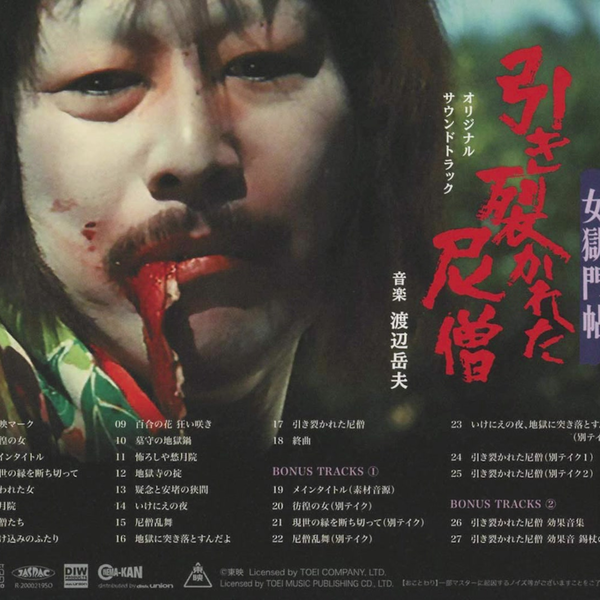 Amazon.co.jp: 徳川女刑罰絵巻 牛裂きの刑 [DVD] : 川谷拓三, 橘