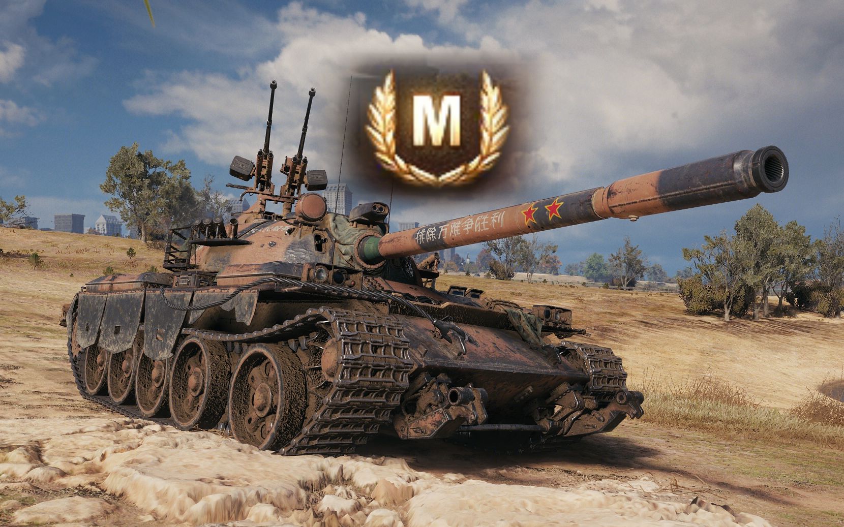【wot最高画质】59式洲际公路7杀4000输出