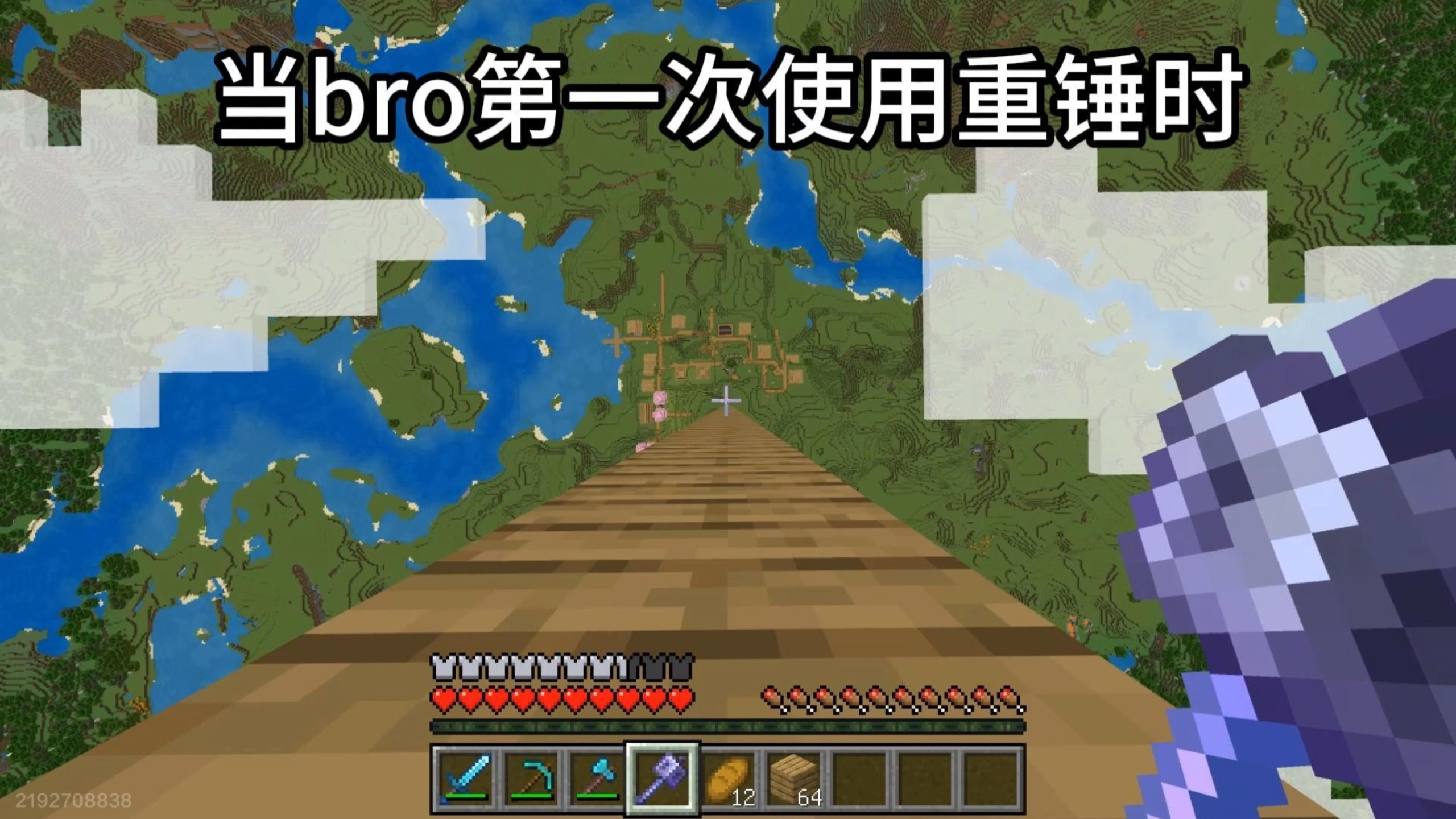 ⚡当你第一次使用重锤⚡