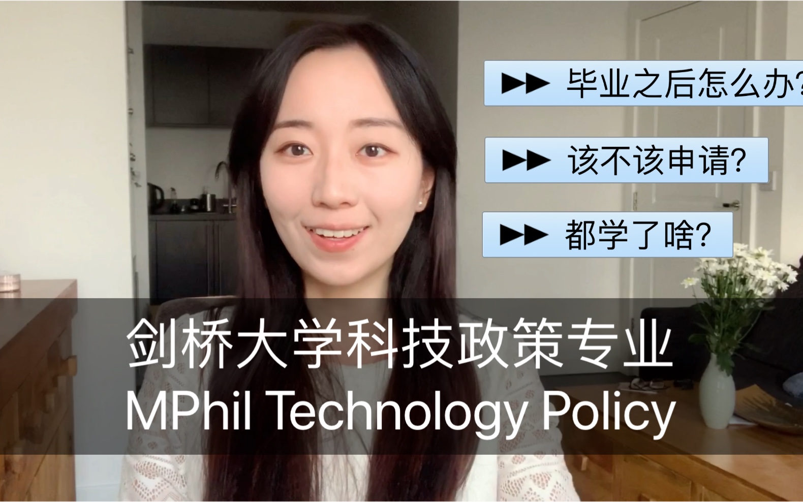 [图]剑桥大学商学院科技政策研究生就读体验 申请建议｜MPhil Technology Policy