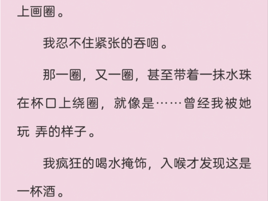 [图]【裙底湿润】漂亮女上司当着男友的面偷偷将手伸进我的裙底.....