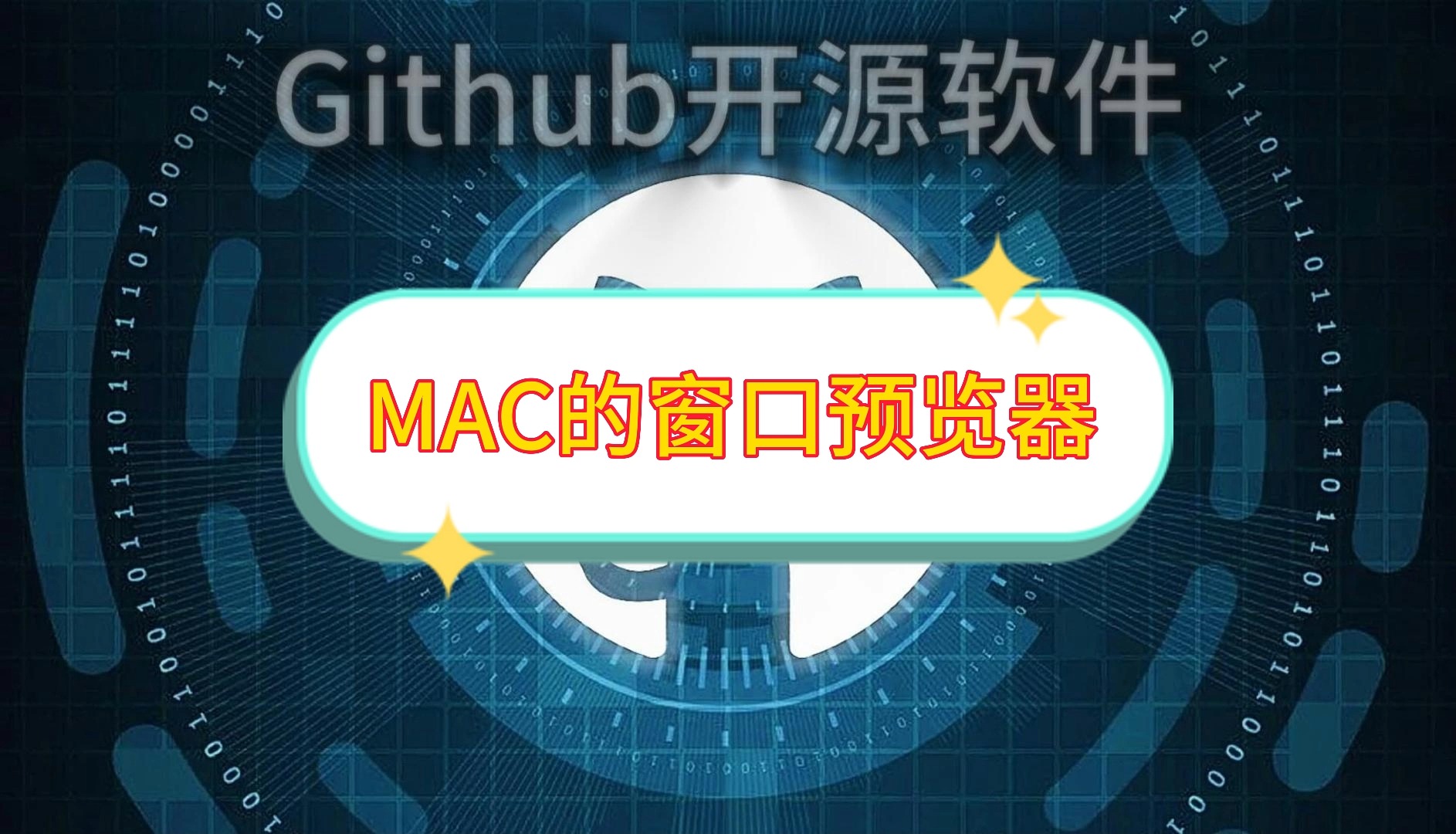 MAC窗口预览器哔哩哔哩bilibili