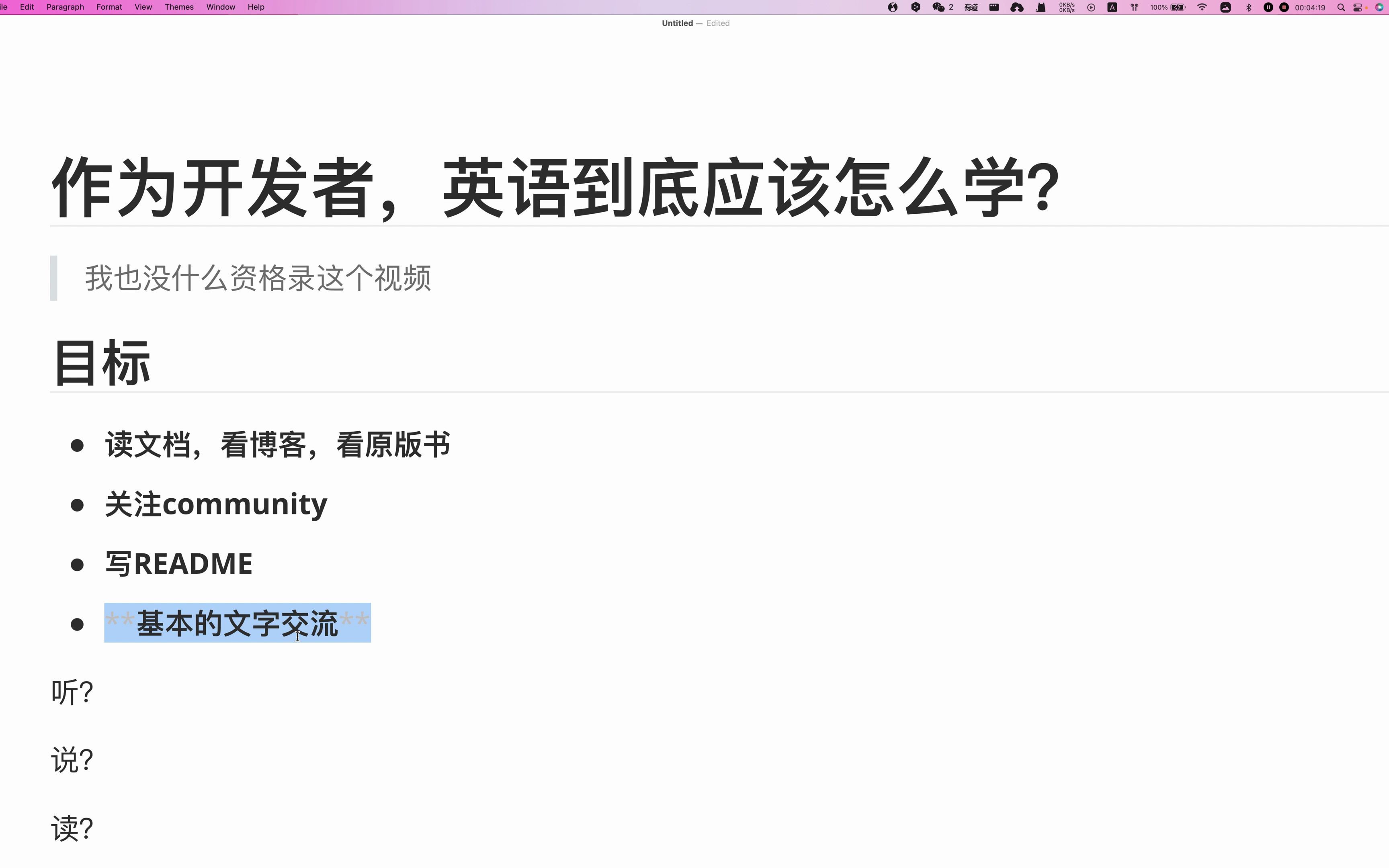 [图]作为开发者，程序员，英语到底应该怎么学？