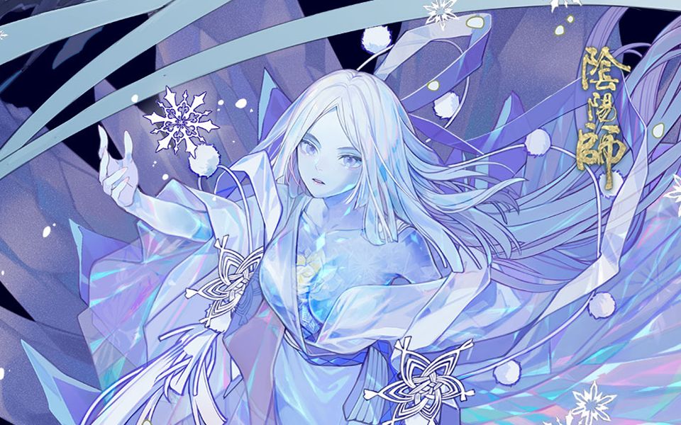 阴阳师婵冰雪女图片